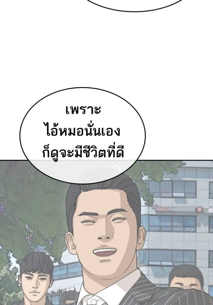 อ่านมังงะ Loser Life 2 ตอนที่ 47/94.jpg