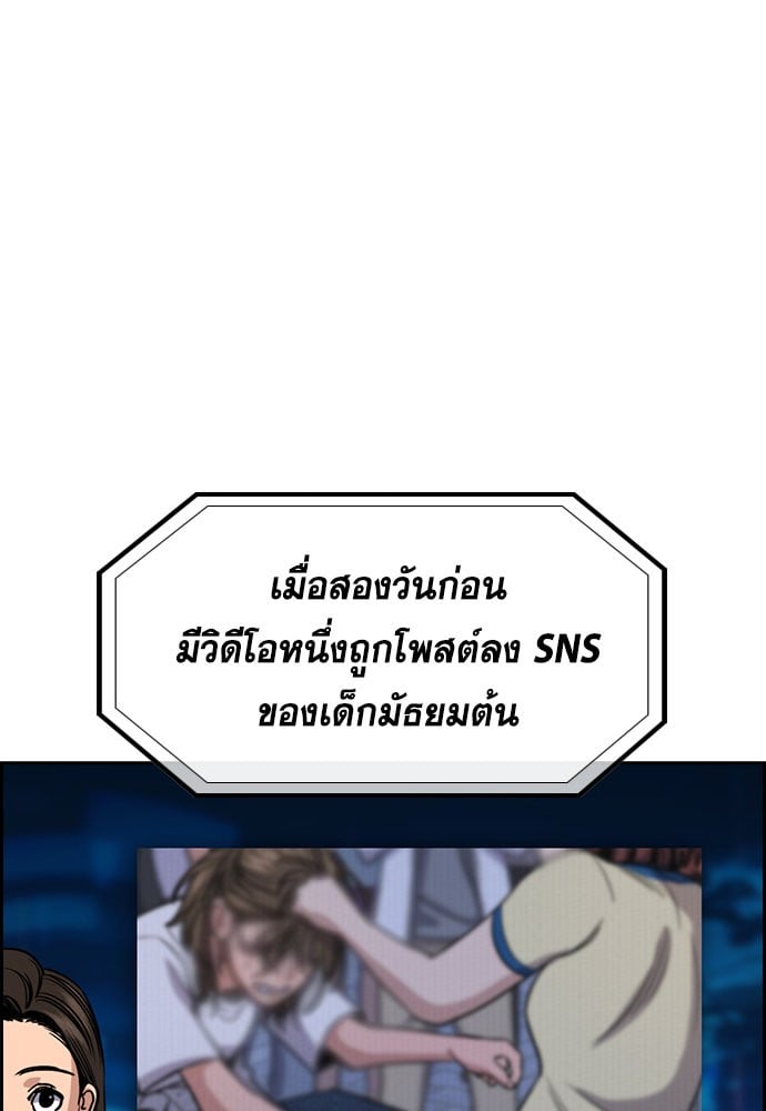 อ่านมังงะ True Education ตอนที่ 148/94.jpg