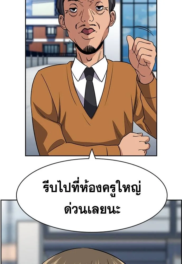 อ่านมังงะ True Education ตอนที่ 167/94.jpg