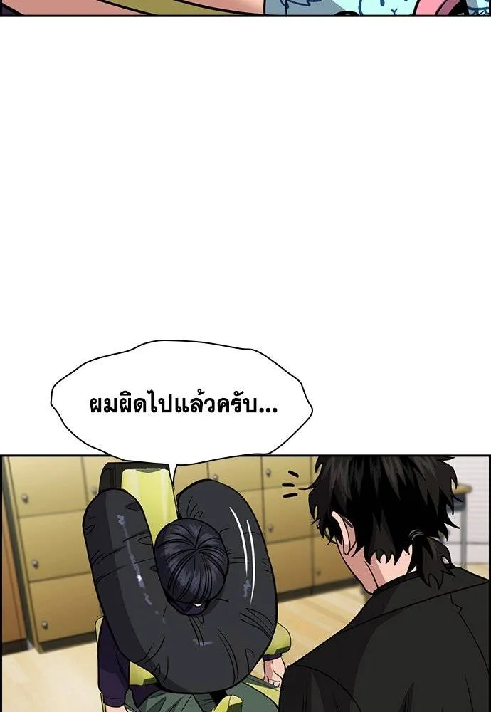 อ่านมังงะ True Education ตอนที่ 171/94.jpg