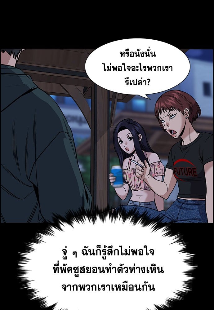 อ่านมังงะ True Education ตอนที่ 151/94.jpg