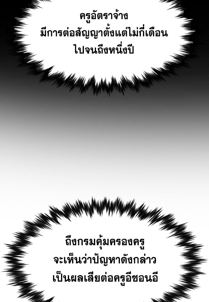 อ่านมังงะ True Education ตอนที่ 166/94.jpg