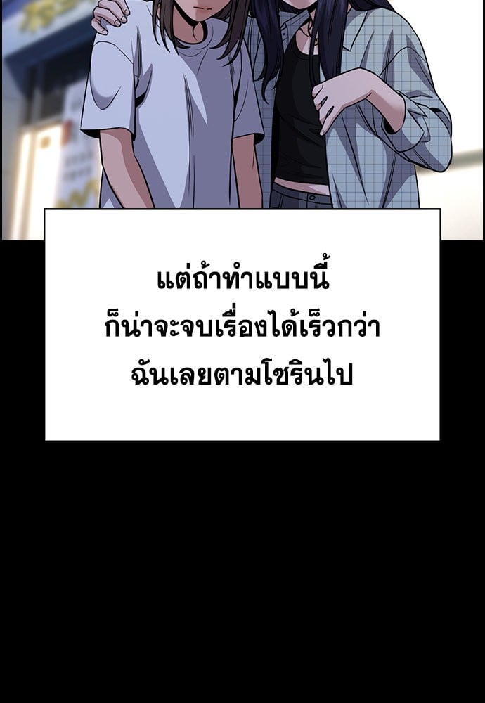 อ่านมังงะ True Education ตอนที่ 149/94.jpg