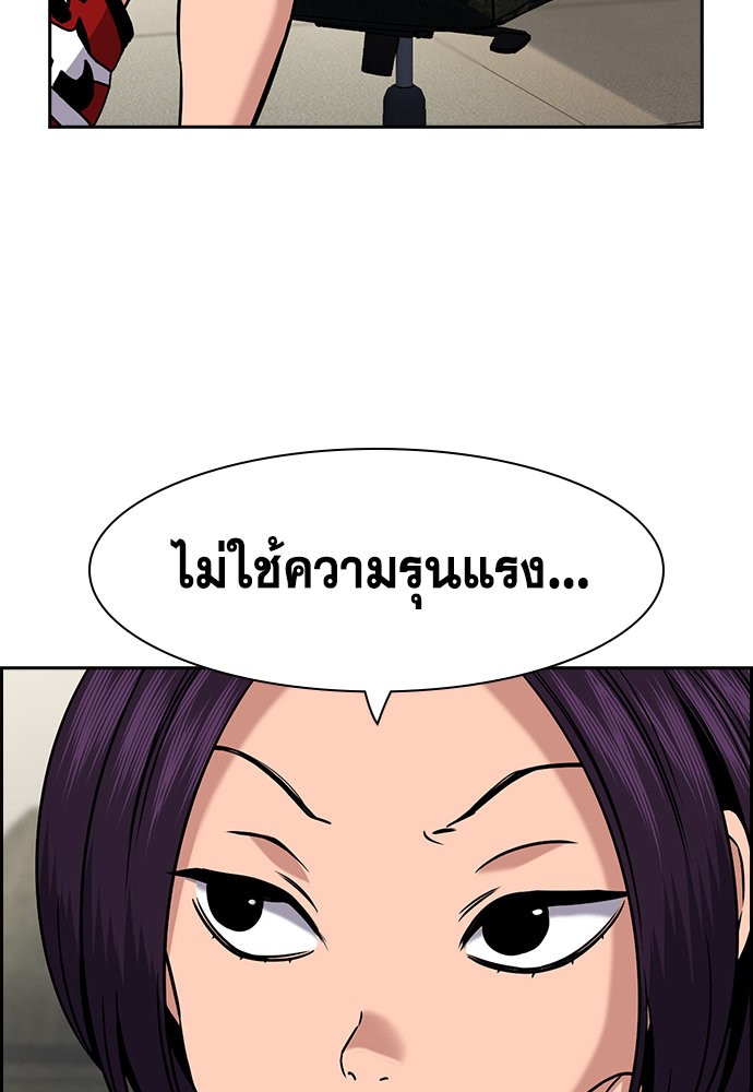 อ่านมังงะ True Education ตอนที่ 163/94.jpg