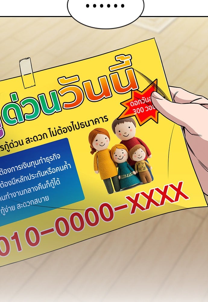 อ่านมังงะ True Education ตอนที่ 162/94.jpg