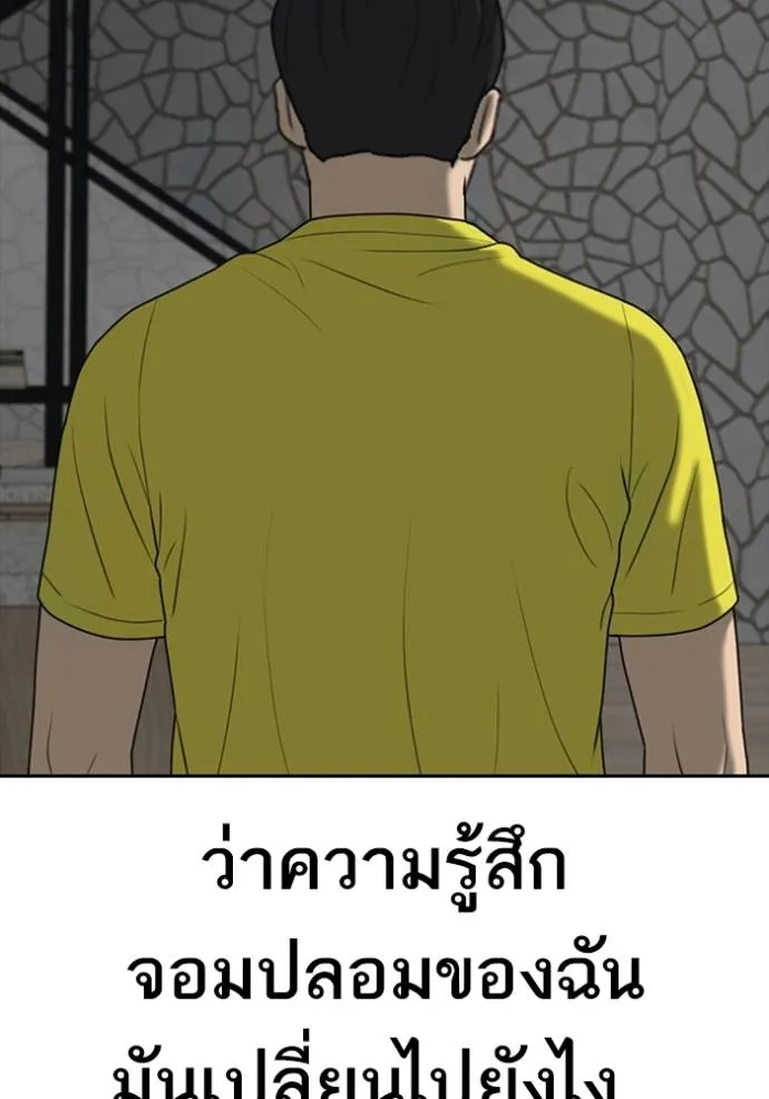 อ่านมังงะ Loser Life 2 ตอนที่ 43/94.jpg