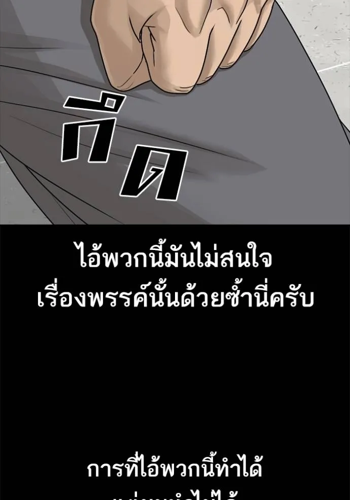 อ่านมังงะ Loser Life 2 ตอนที่ 48/9.jpg