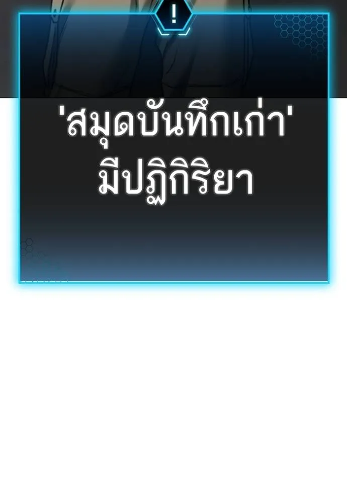 อ่านมังงะ Reality Quest ตอนที่ 138/94.jpg