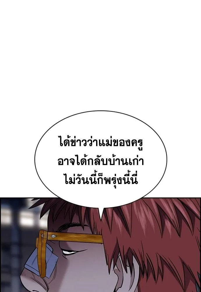 อ่านมังงะ True Education ตอนที่ 168/94.jpg