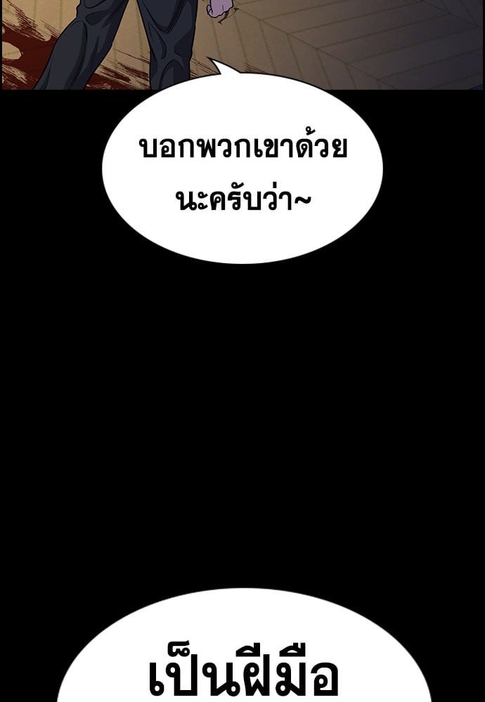 อ่านมังงะ True Education ตอนที่ 147/95.jpg