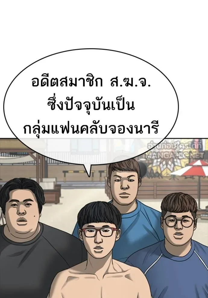 อ่านมังงะ Loser Life 2 ตอนที่ 42/95.jpg