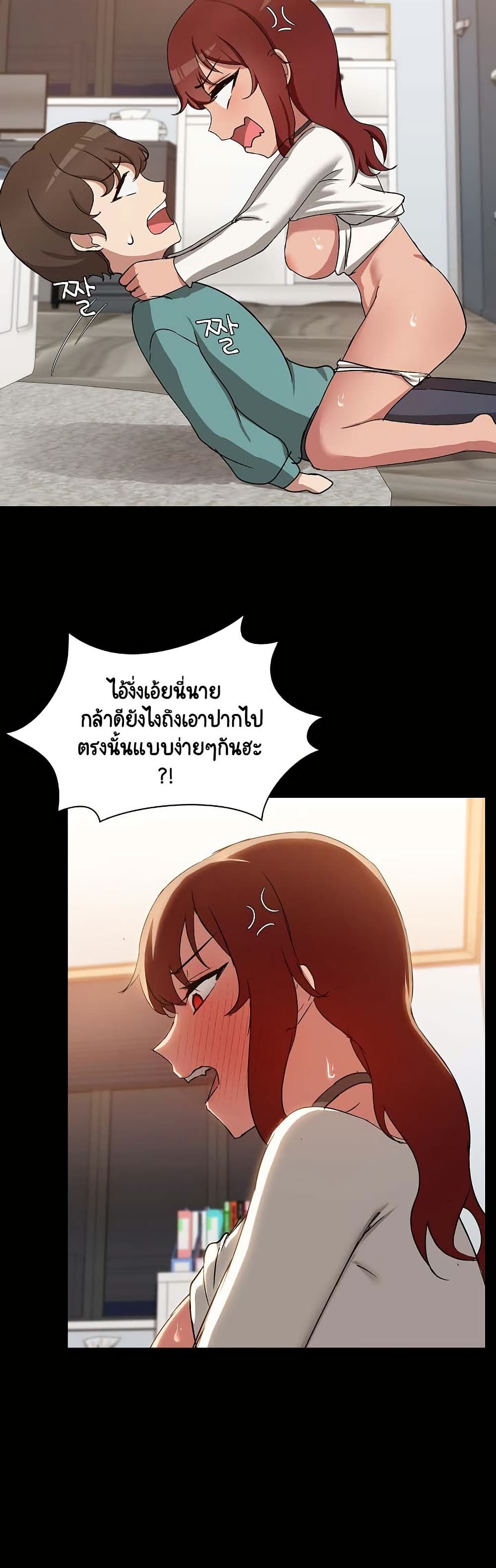 อ่านมังงะ Share Boyfriend ตอนที่ 10/9.jpg