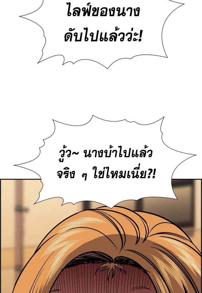 อ่านมังงะ True Education ตอนที่ 153/95.jpg