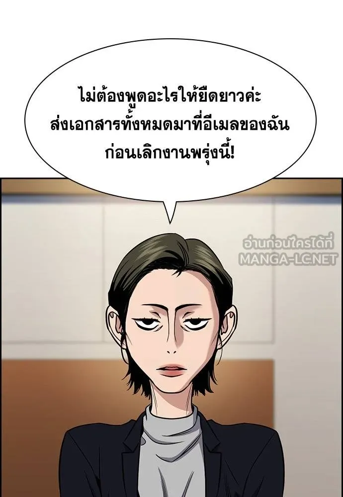 อ่านมังงะ True Education ตอนที่ 169/95.jpg