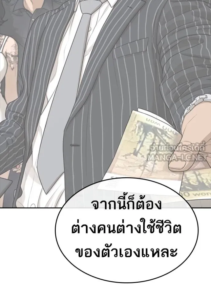 อ่านมังงะ Loser Life 2 ตอนที่ 47/95.jpg