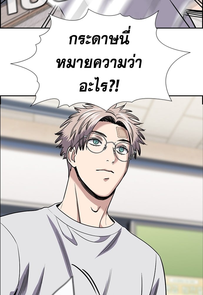 อ่านมังงะ True Education ตอนที่ 158/95.jpg