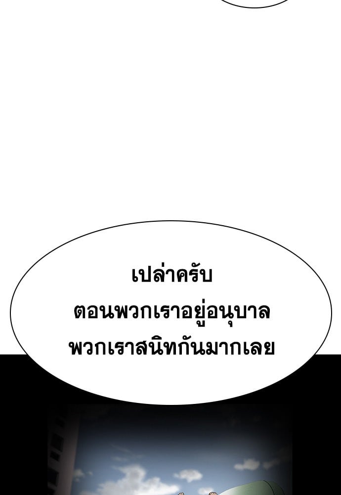 อ่านมังงะ True Education ตอนที่ 157/95.jpg