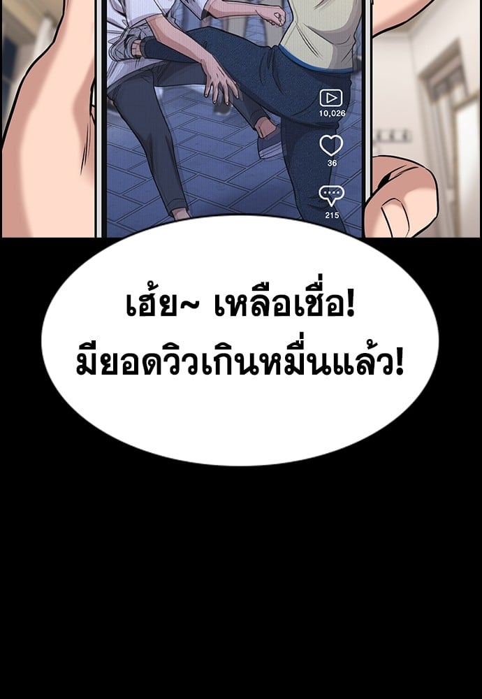 อ่านมังงะ True Education ตอนที่ 150/9.jpg