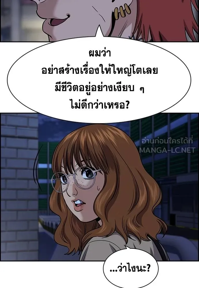 อ่านมังงะ True Education ตอนที่ 168/95.jpg