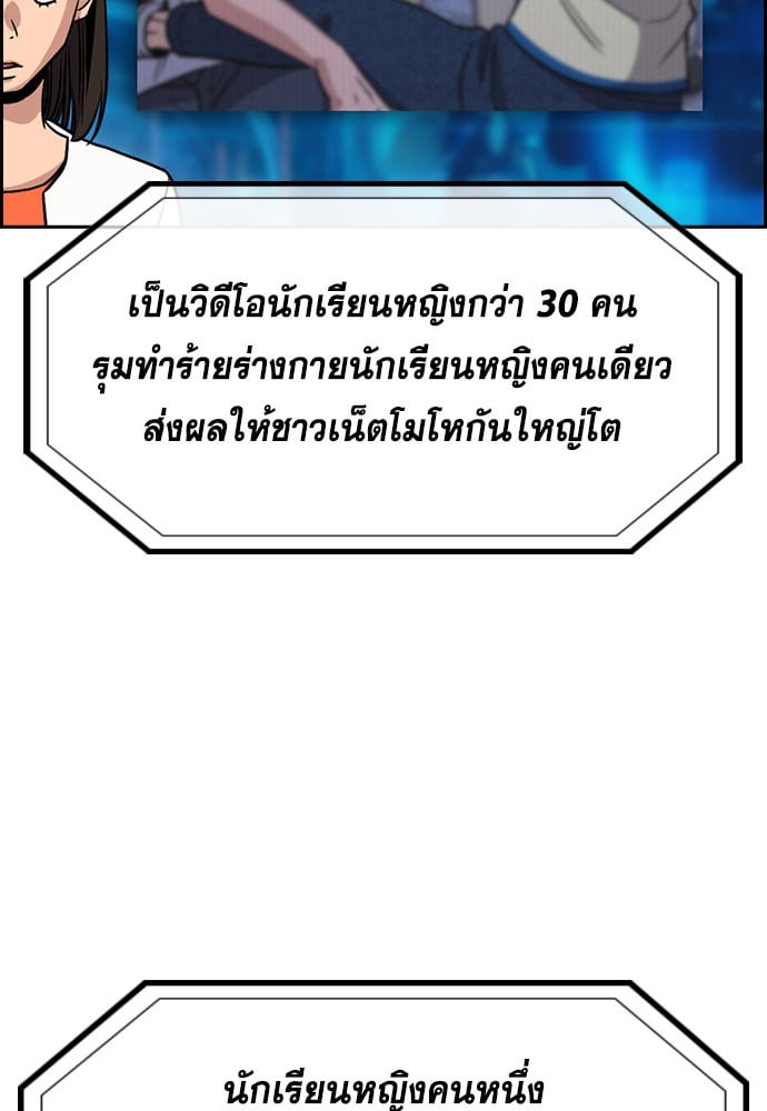 อ่านมังงะ True Education ตอนที่ 148/95.jpg