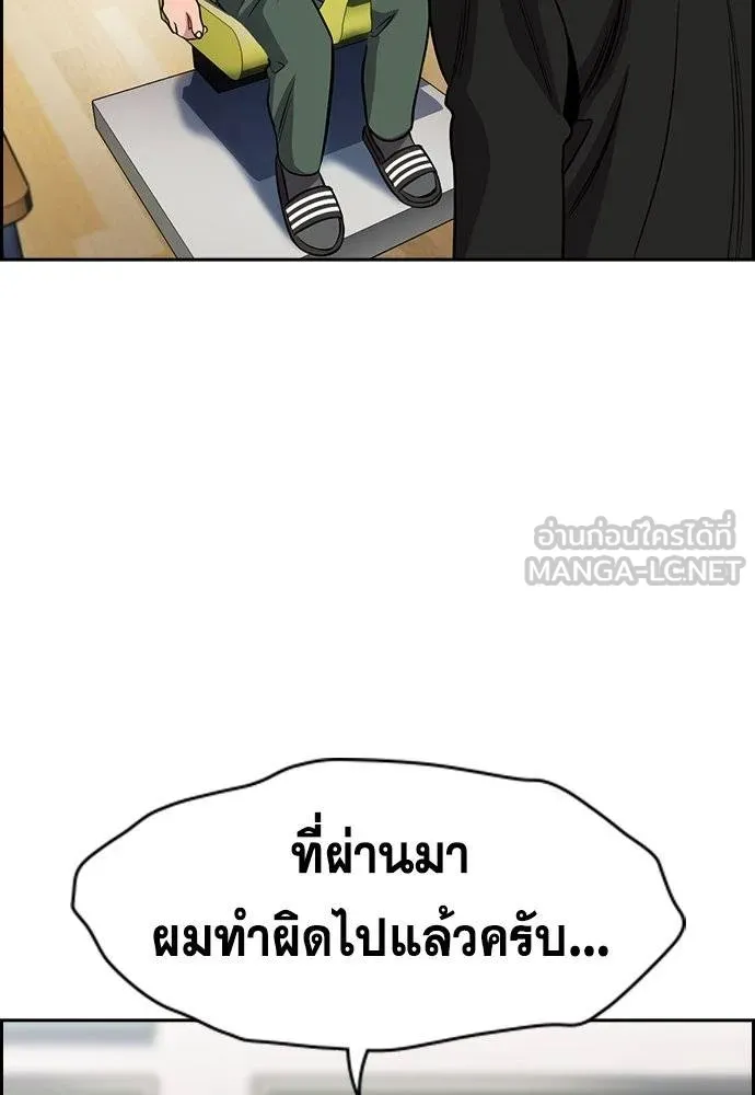 อ่านมังงะ True Education ตอนที่ 171/95.jpg