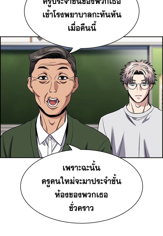 อ่านมังงะ True Education ตอนที่ 156/95.jpg