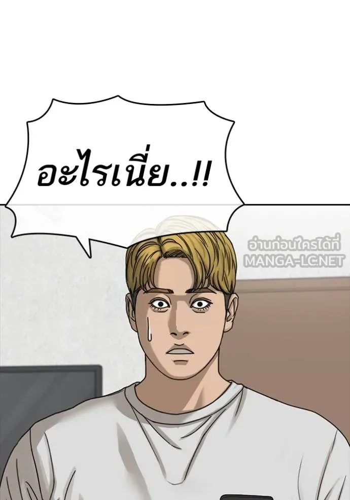 อ่านมังงะ Loser Life 2 ตอนที่ 44/95.jpg