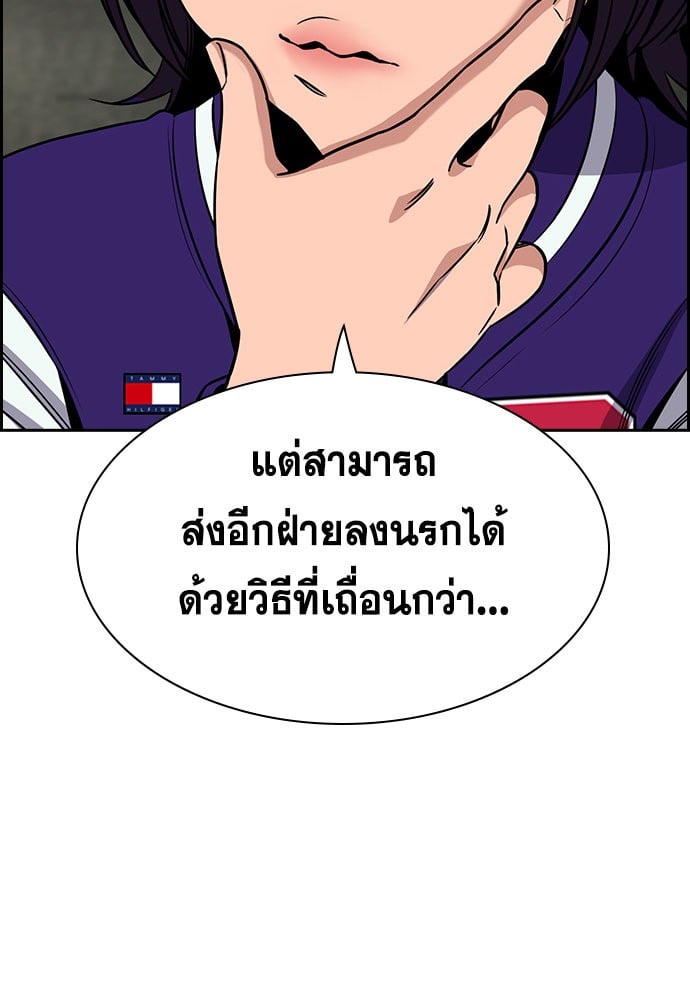 อ่านมังงะ True Education ตอนที่ 163/95.jpg