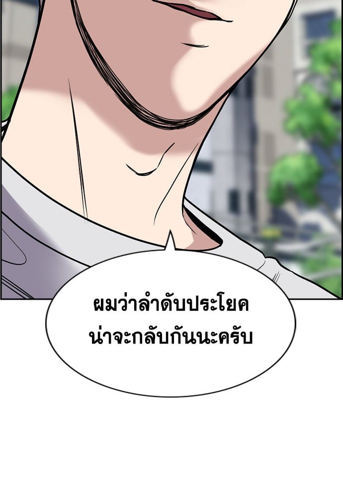 อ่านมังงะ True Education ตอนที่ 159/95.jpg