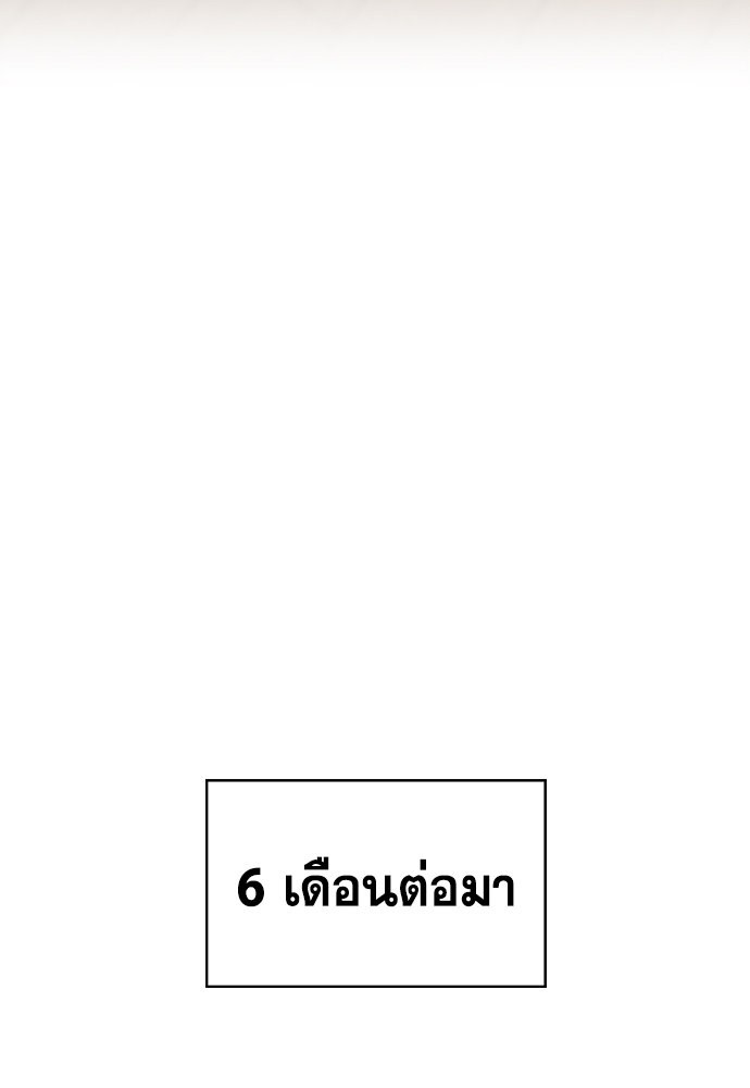 อ่านมังงะ True Education ตอนที่ 162/95.jpg