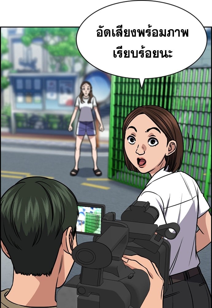 อ่านมังงะ True Education ตอนที่ 160/95.jpg