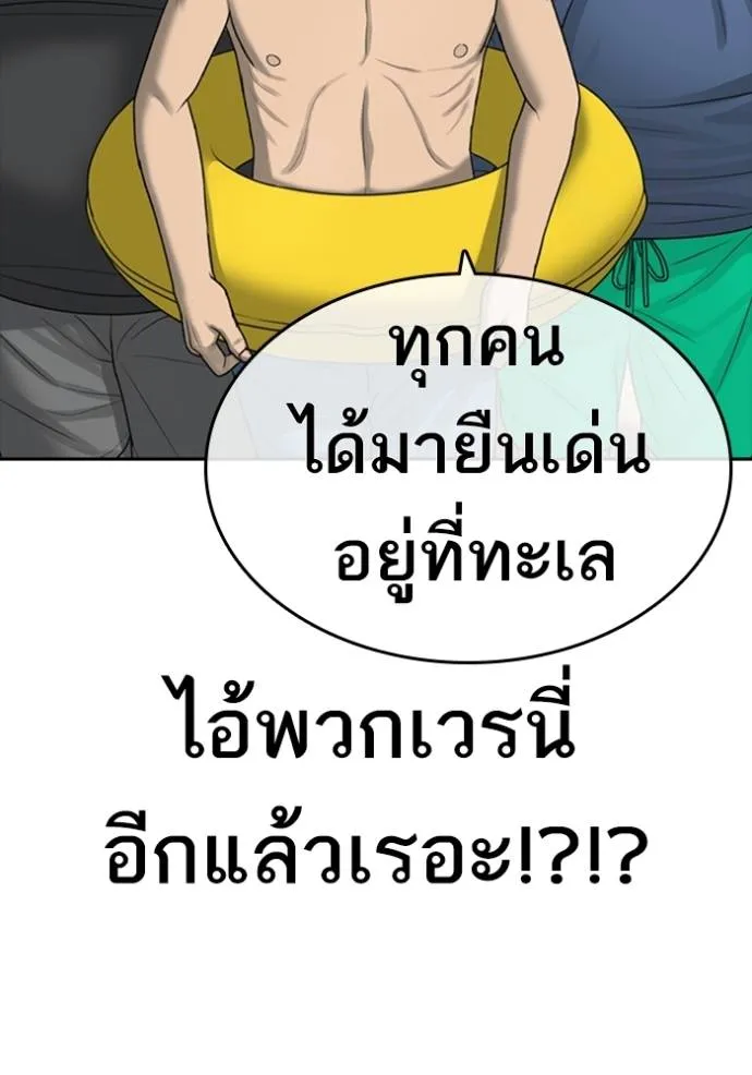 อ่านมังงะ Loser Life 2 ตอนที่ 42/96.jpg