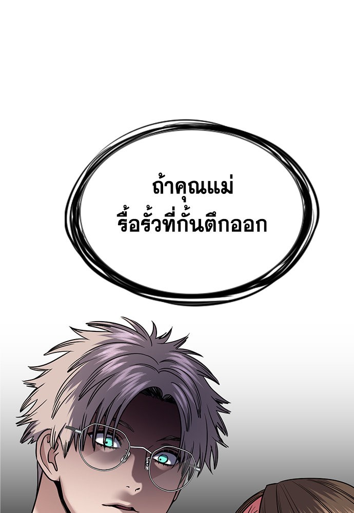 อ่านมังงะ True Education ตอนที่ 159/96.jpg