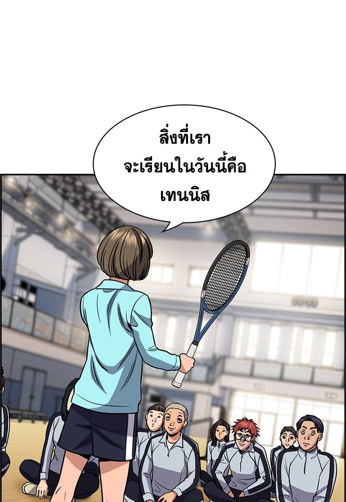 อ่านมังงะ True Education ตอนที่ 165/96.jpg