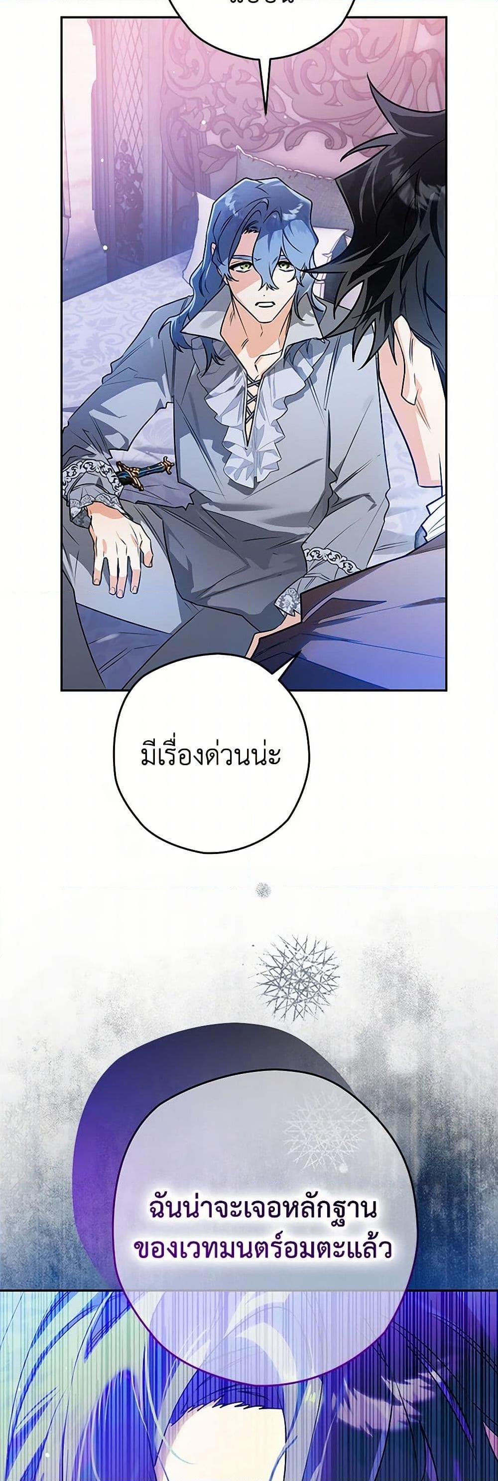 อ่านมังงะ Sigrid ตอนที่ 107/9.jpg