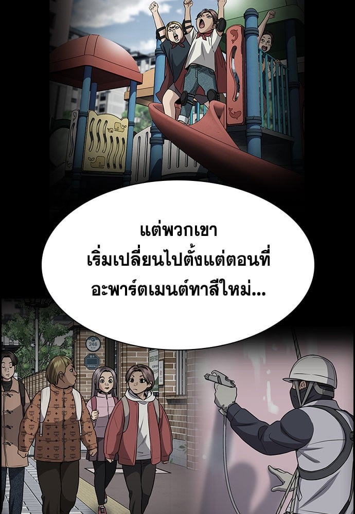 อ่านมังงะ True Education ตอนที่ 157/96.jpg