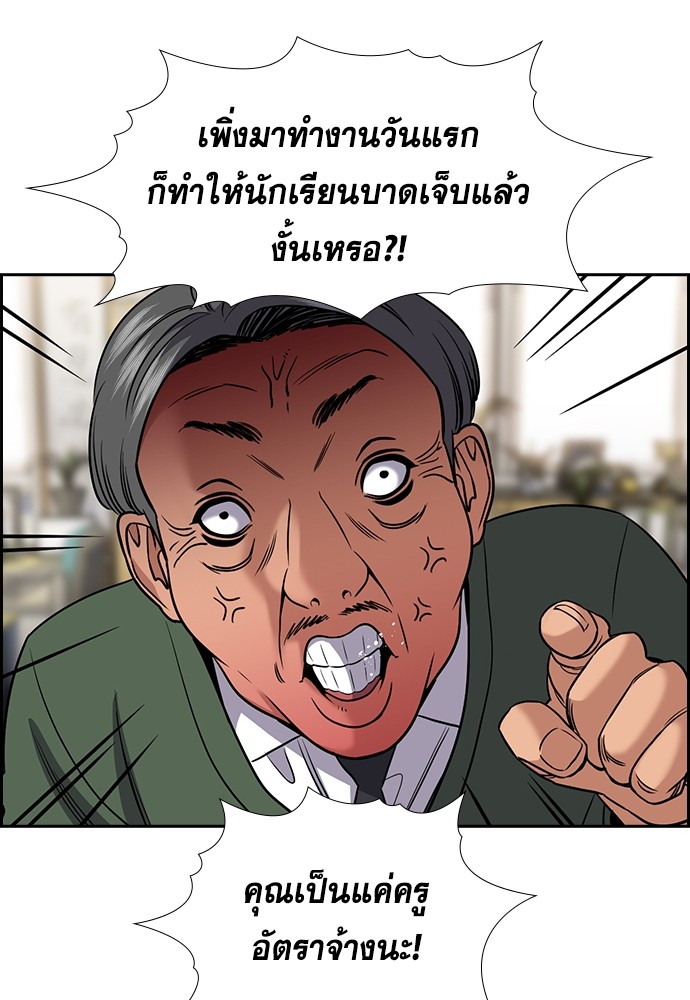 อ่านมังงะ True Education ตอนที่ 166/9.jpg