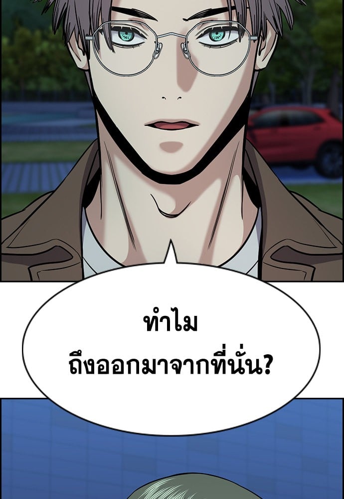 อ่านมังงะ True Education ตอนที่ 147/9.jpg