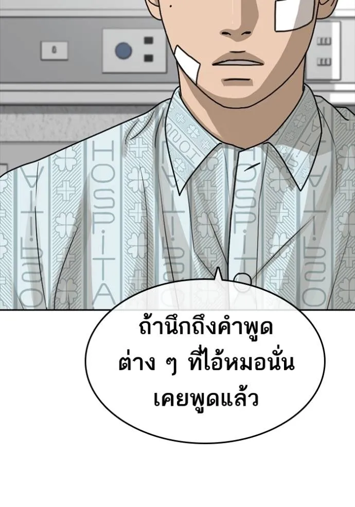 อ่านมังงะ Loser Life 2 ตอนที่ 47/9.jpg