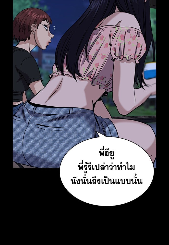 อ่านมังงะ True Education ตอนที่ 151/96.jpg