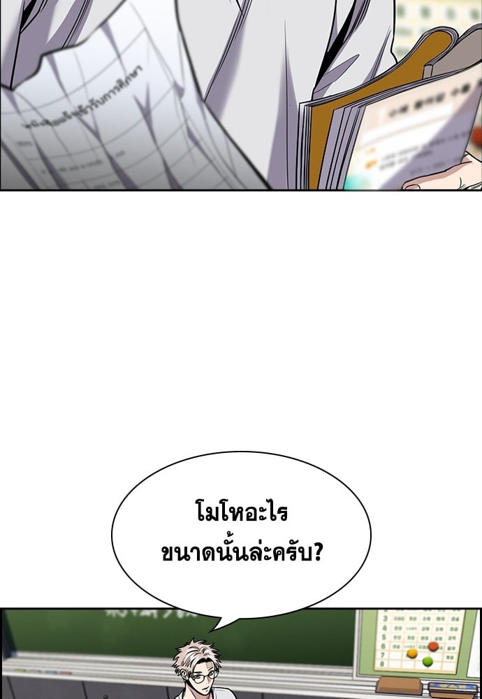 อ่านมังงะ True Education ตอนที่ 158/96.jpg