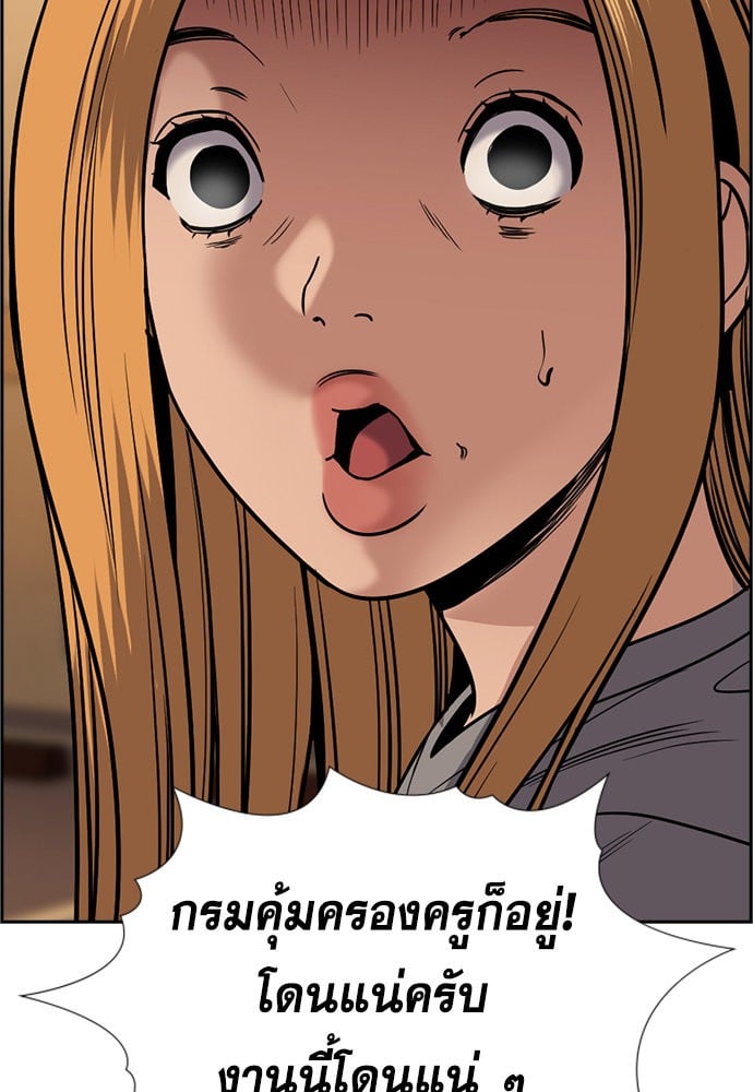 อ่านมังงะ True Education ตอนที่ 153/96.jpg