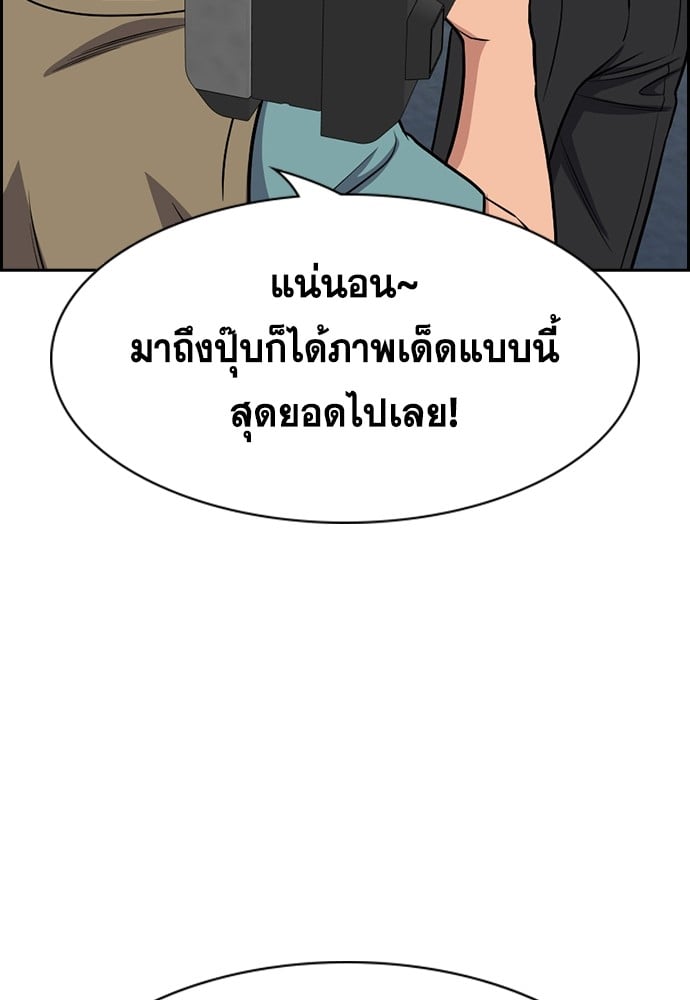 อ่านมังงะ True Education ตอนที่ 160/96.jpg