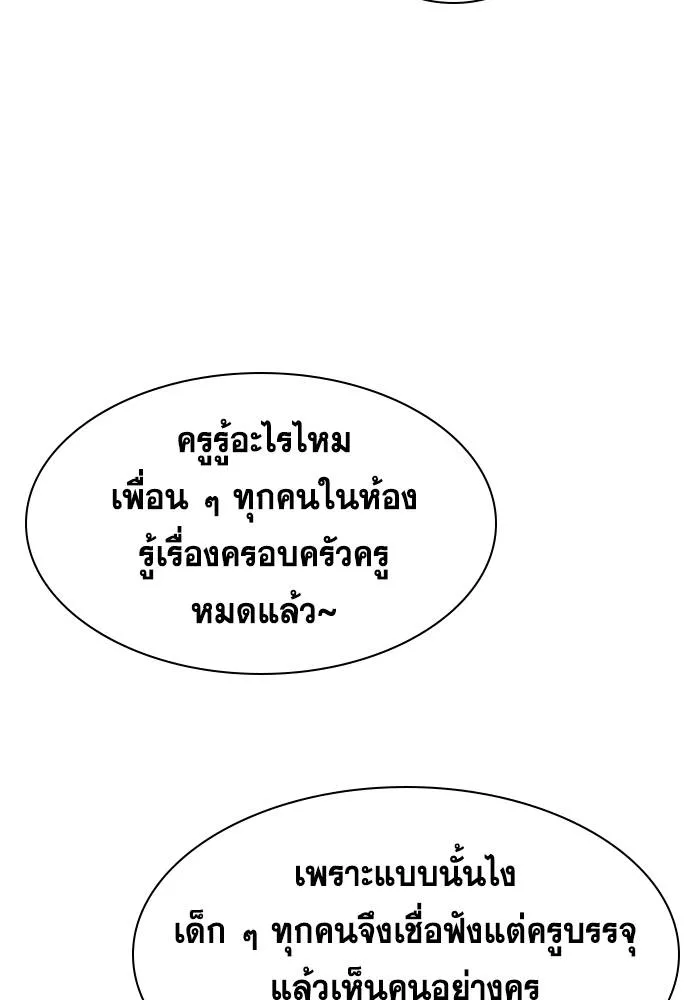 อ่านมังงะ True Education ตอนที่ 168/96.jpg