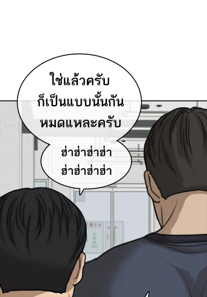 อ่านมังงะ Loser Life 2 ตอนที่ 47/96.jpg