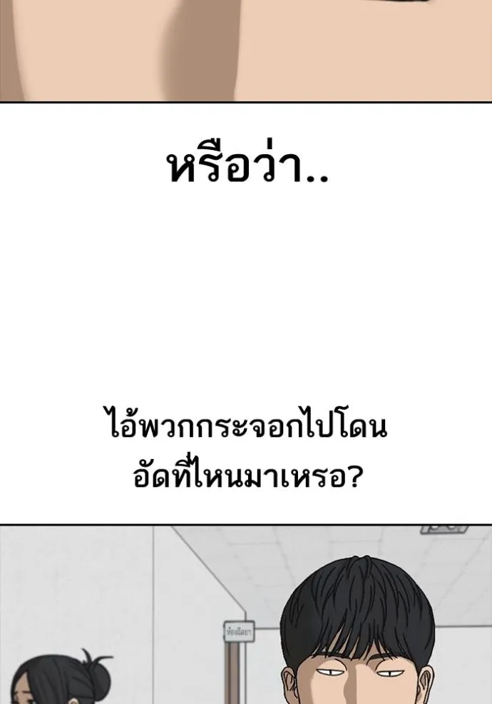 อ่านมังงะ Loser Life 2 ตอนที่ 46/96.jpg