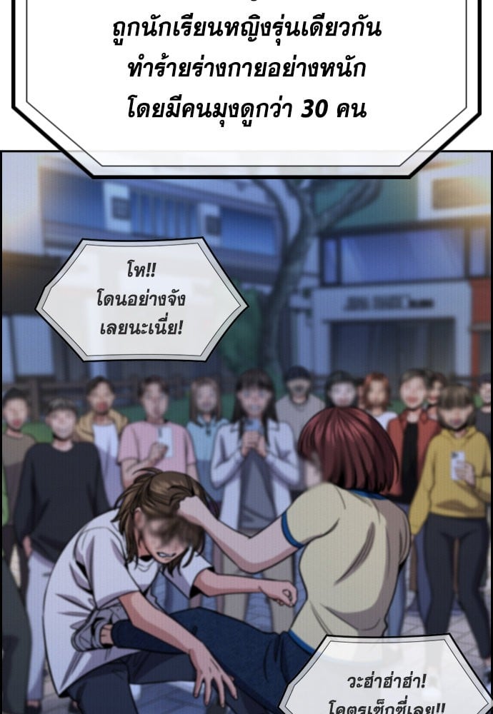 อ่านมังงะ True Education ตอนที่ 148/96.jpg