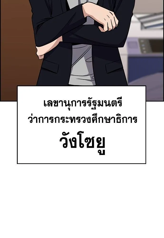 อ่านมังงะ True Education ตอนที่ 169/96.jpg