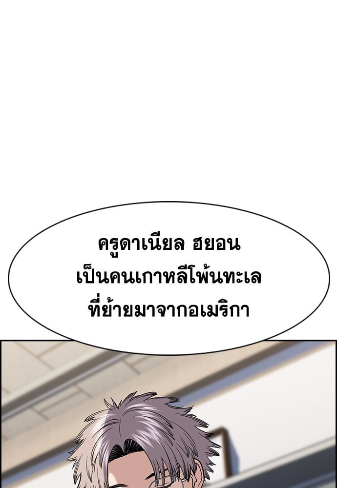 อ่านมังงะ True Education ตอนที่ 156/96.jpg