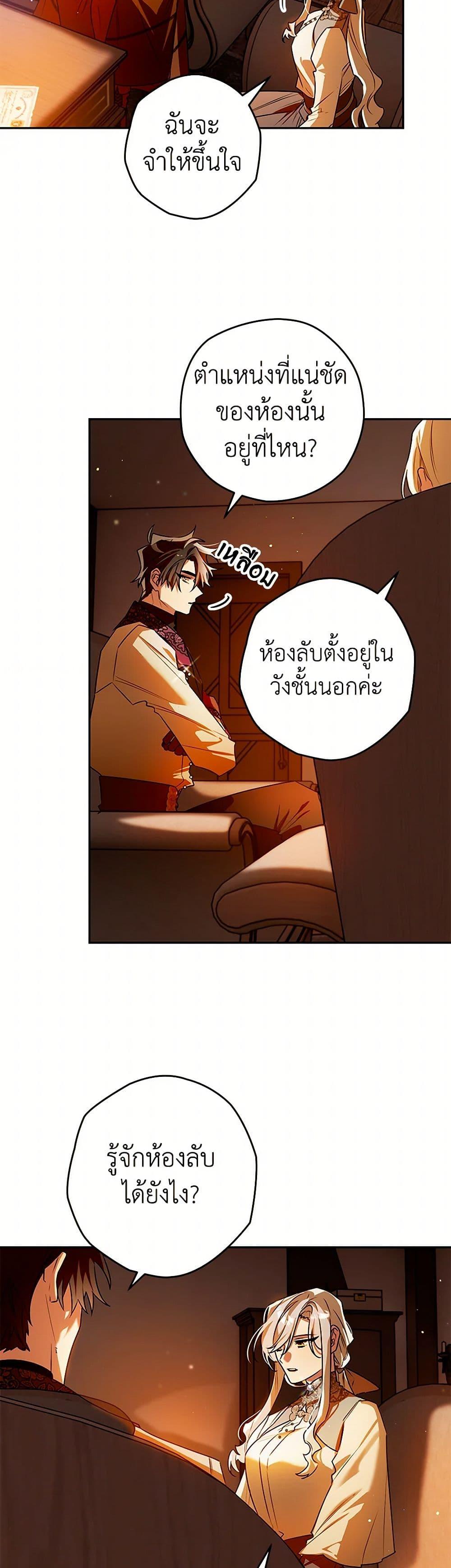 อ่านมังงะ Sigrid ตอนที่ 105/9.jpg